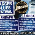 Jagger Blues Festival 2010