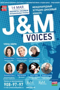 III международный конкурс J&M Voices