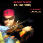 Funky Land — Феликс Лахути