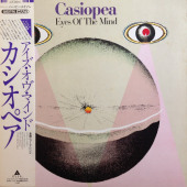 Eyes Of The Mind — Casiopea