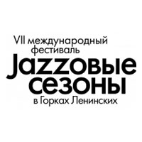 VII международный фестиваль JazzSeasons 2021