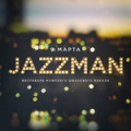 Второй фестиваль мужского джазового вокала Jazzman