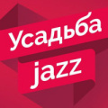 Усадьба Jazz 2017